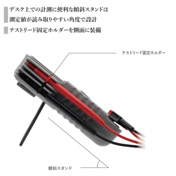 デジタルマルチメータ